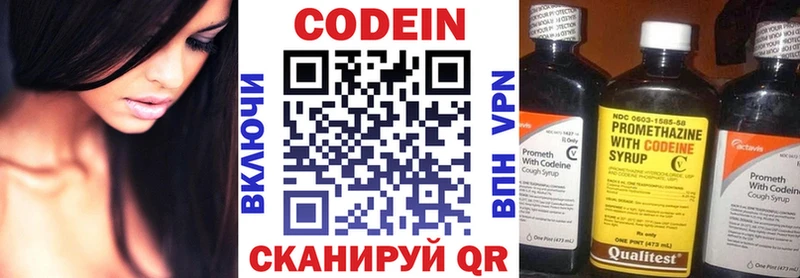 Кодеиновый сироп Lean Purple Drank  Цивильск 