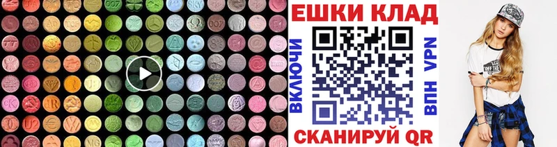 наркошоп  Цивильск  Ecstasy ешки 