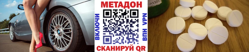 МЕТАДОН белоснежный  где купить   МЕГА как войти  Цивильск 