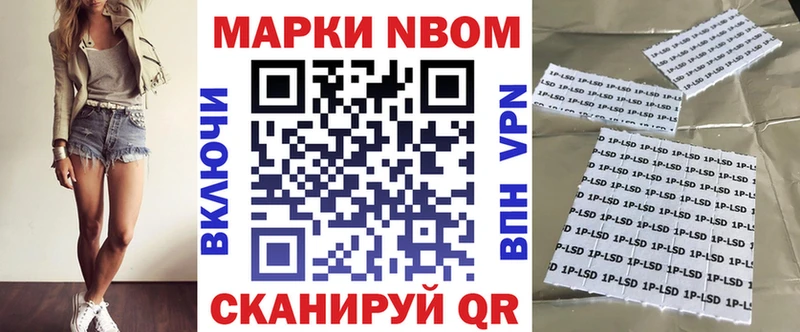 Марки NBOMe 1500мкг  купить наркотик  гидра ТОР  Цивильск 